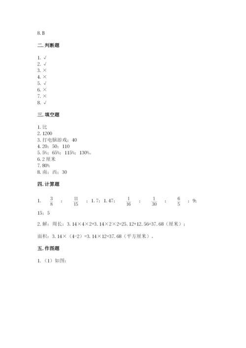 2022人教版六年级上册数学期末考试试卷精品（有一套）.docx