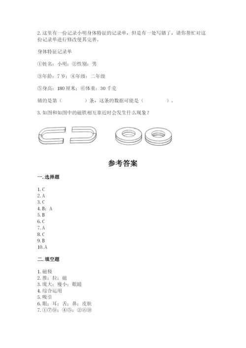 教科版二年级下册科学期末测试卷含答案【夺分金卷】.docx