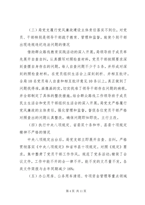 治理乡镇干部不作为乱作为自查报告.docx