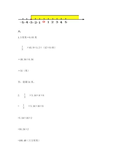 成都外国语学校小升初数学试卷（精品）.docx