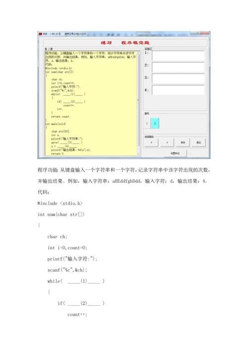 2023年上海计算机等级考试二级CB卷.docx