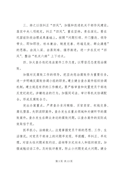 篇一：XX年纪检监察工作计划 (7).docx