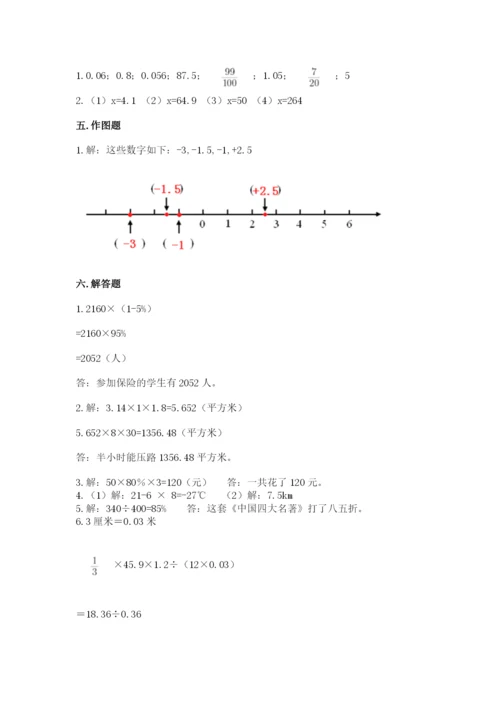 六年级下册数学期末测试卷（预热题）word版.docx