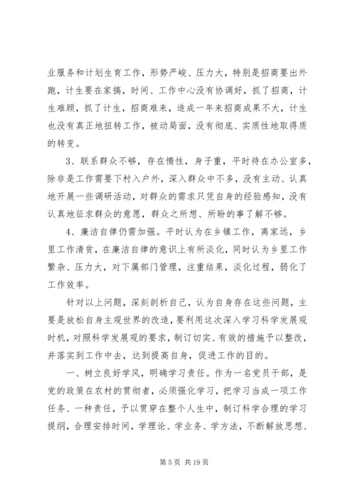 市长指导民主生活会讲话.docx