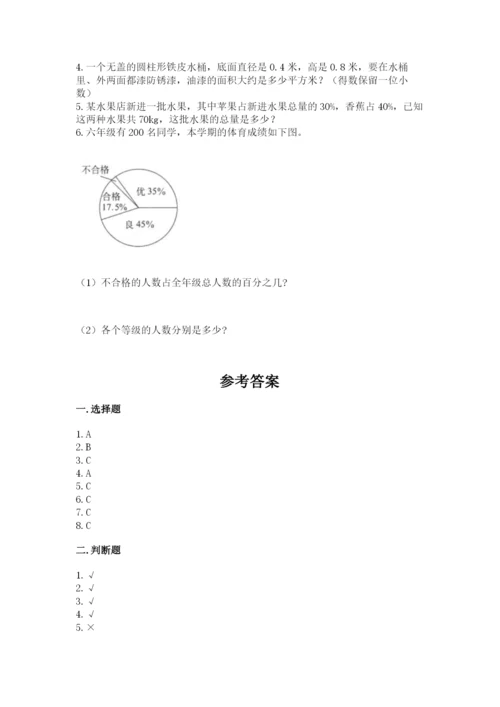 冀教版小升初数学模拟试卷含完整答案（精选题）.docx