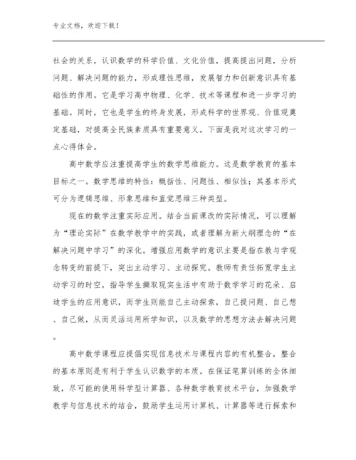 最新青年教师培训心得例文24篇文档汇编.docx