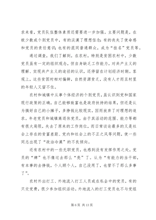 改进党员教育管理汇报.docx