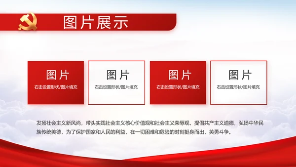 “一生都要做合格的共产党员”动态PPT模板