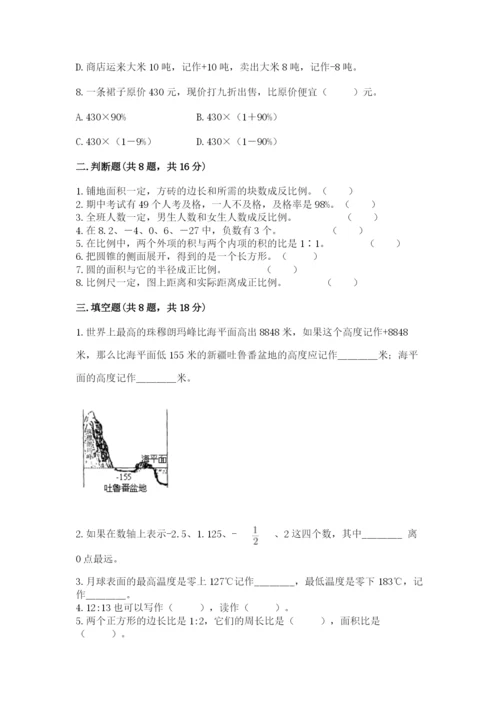 沪教版小学六年级下册数学期末综合素养测试卷含精品答案.docx