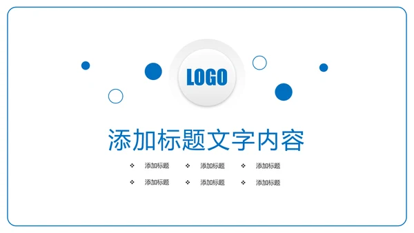 时尚金融投资理财建设银行证券理财工作汇报PPT模板