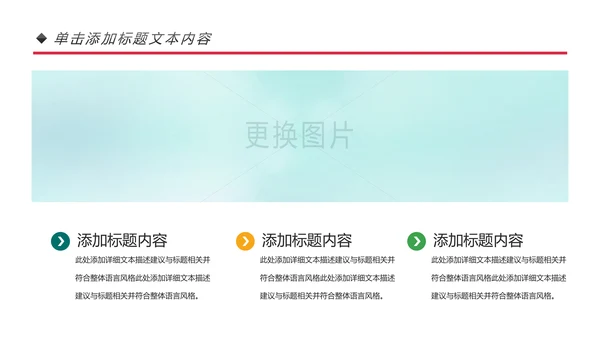 青春正能量团委五四青年节共青团PPT模板