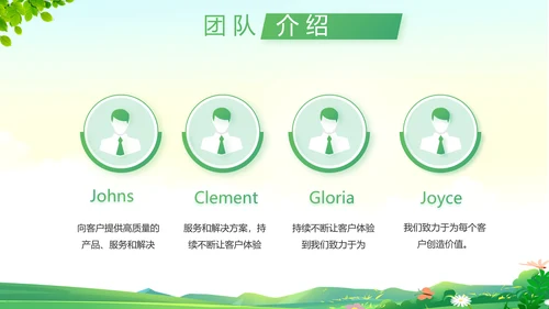山区乡村振兴调研报告动态PPT模板