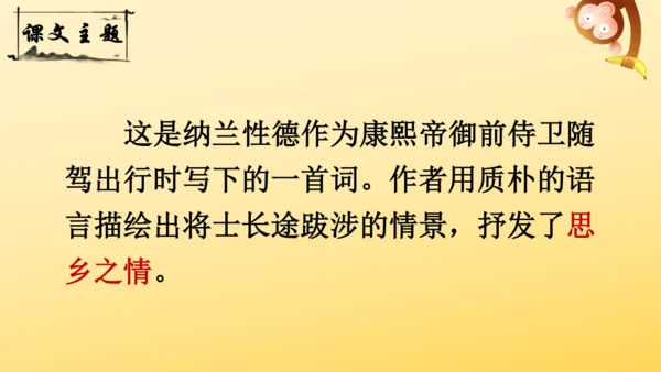 21 古诗词三首   山居秋暝   课件