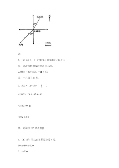 人教版六年级数学下学期期末测试题精品【夺冠系列】.docx