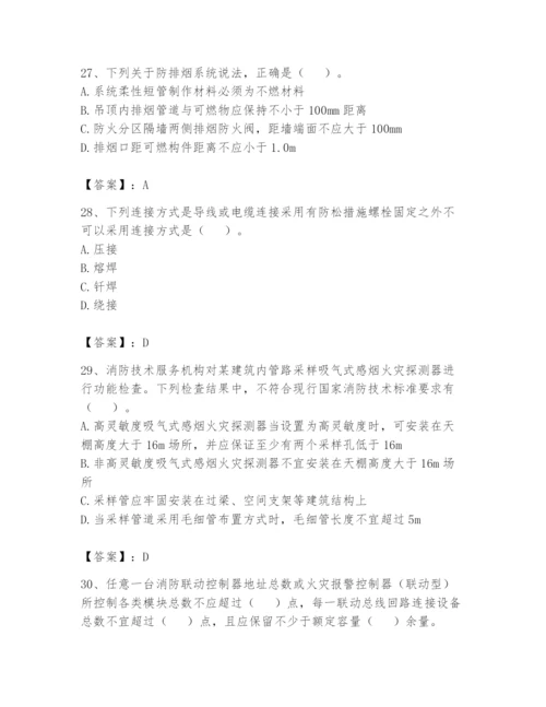 注册消防工程师之消防技术综合能力题库含答案【名师推荐】.docx