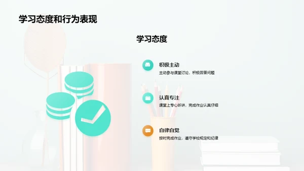 小学学习全景解读