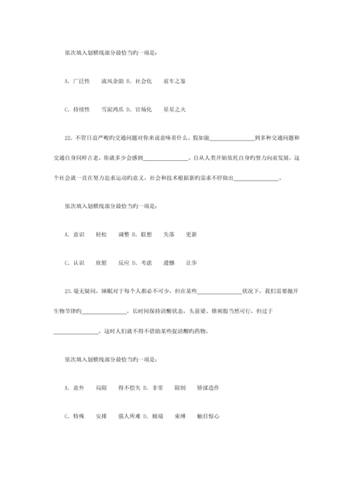 2023年辽宁省公务员录用考试行测真题.docx