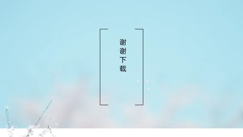 致青春毕业季大学毕业纪念册电子相册动态PPT