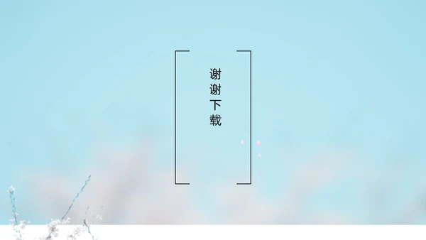 致青春毕业季大学毕业纪念册电子相册动态PPT