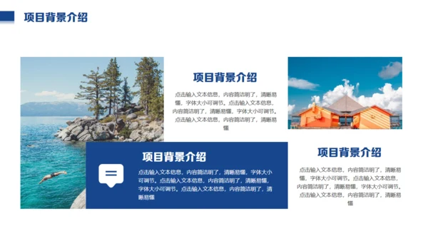 风力发电乡村振兴通用PPT模板