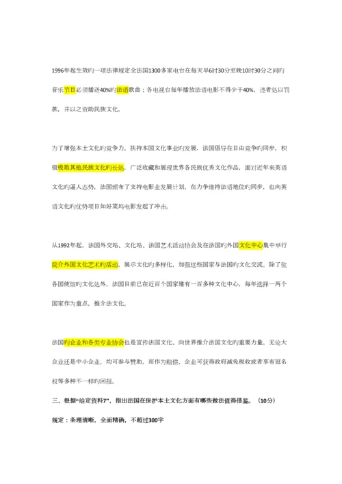 2023年申论真题练习.docx