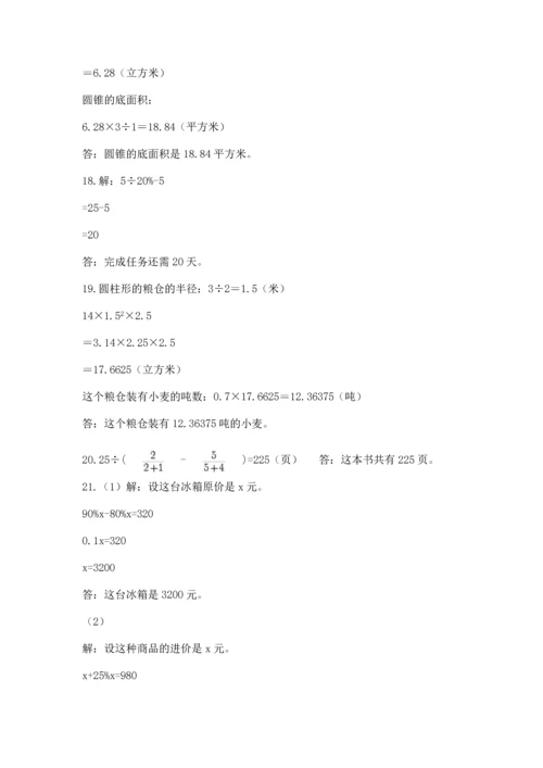 六年级小升初数学解决问题50道含答案（夺分金卷）.docx