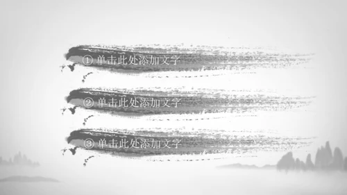 开场视频片头水墨龙中国风ppt动态模板