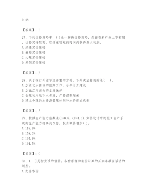 2024年投资项目管理师题库附完整答案【名师系列】.docx