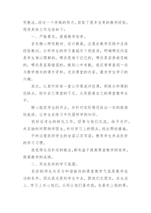 最新教师个人工作总结.docx