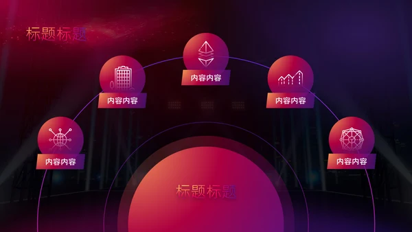 夜店狂欢DJ酒吧迪厅蹦迪通用PPT模板