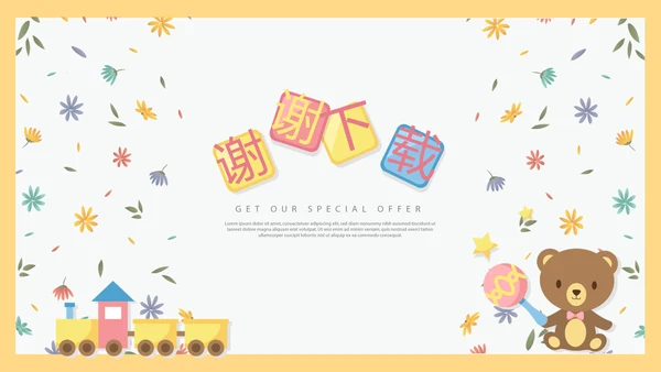 卡通小熊母婴年终工作总结主题动态PPT