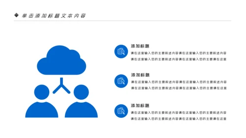 蓝色互联网科技信息化建设工作总结报告动态PPT