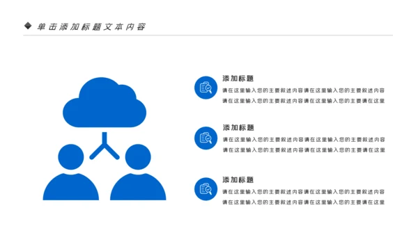 蓝色互联网科技信息化建设工作总结报告动态PPT