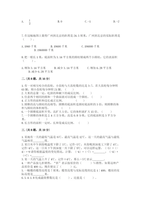小学六年级升初中模拟试卷附完整答案【历年真题】.docx