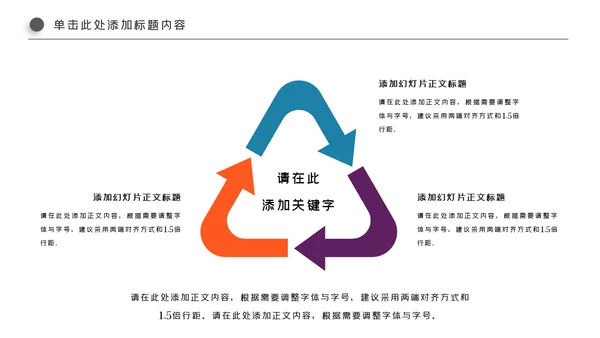 精美简约大气全球旅游出国留学PPT模板