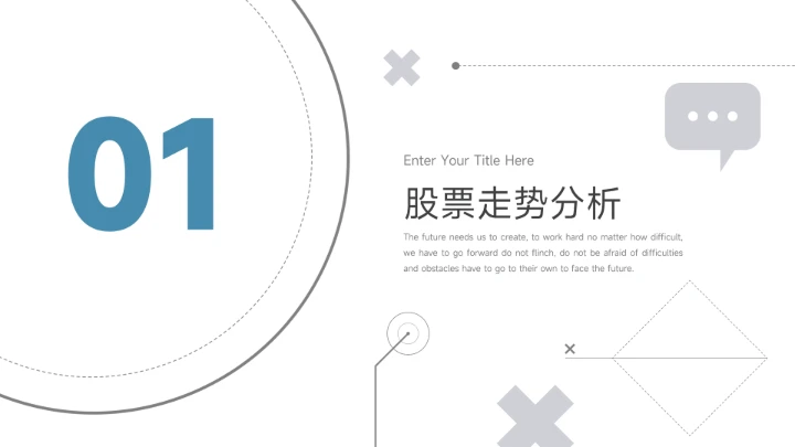 蓝色简洁科技风股市分析报告PPT模板