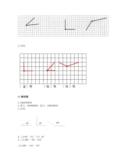 人教版四年级上册数学《期中测试卷》（黄金题型）.docx