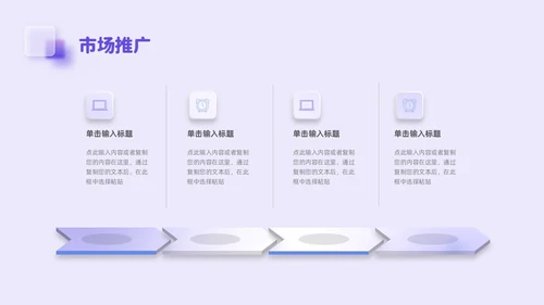紫色毛玻璃微立体弥散风公司介绍企业宣传PPT模板