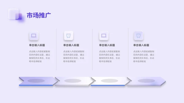 紫色毛玻璃微立体弥散风公司介绍企业宣传PPT模板