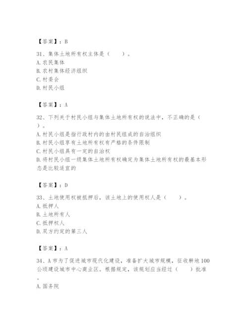 土地登记代理人之土地权利理论与方法题库含答案（培优b卷）.docx