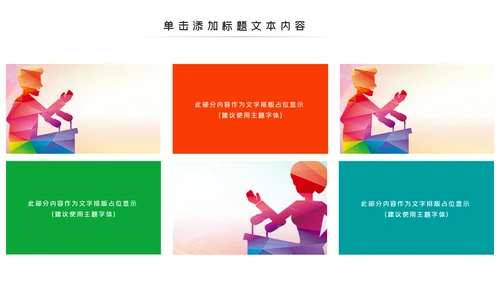 辩论大赛大学生校园辩论赛PPT模板演说演讲比赛