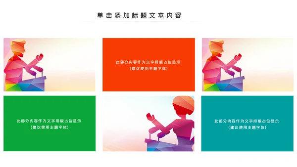 辩论大赛大学生校园辩论赛PPT模板演说演讲比赛