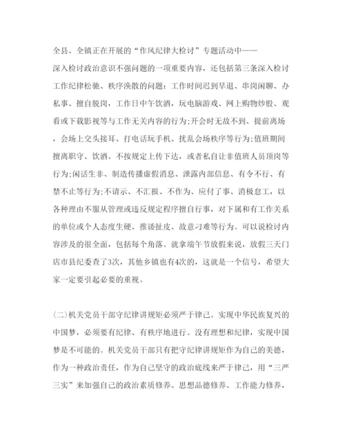 2022（党课讲稿）某镇党委书记守纪律讲规矩主题守纪律党课讲稿.docx