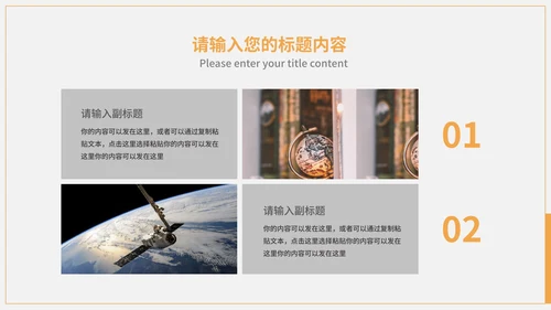 黄色科技风风景商业计划PPT模板
