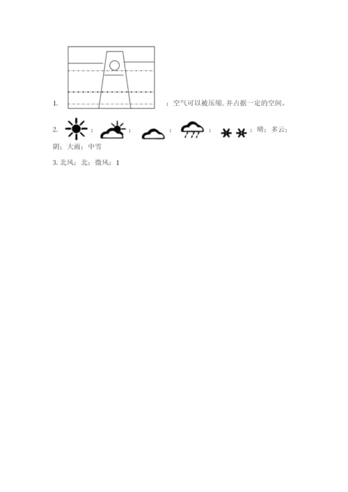 教科版三年级上册科学期末测试卷精品（有一套）.docx