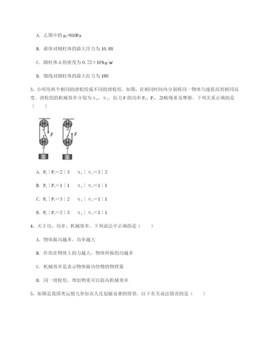 滚动提升练习北京市育英中学物理八年级下册期末考试综合测评试卷.docx