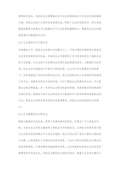 大数据时代背景下企业管理模式创新策略探究.docx