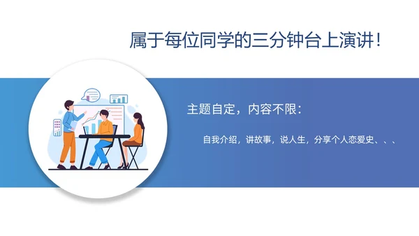 蓝色插画扁平风自我认知与职业探索ppt模板职业规划