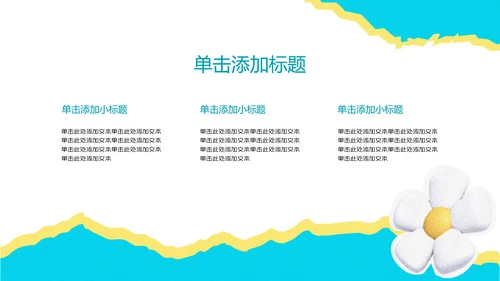 彩色中考冲刺动员会PPT模板