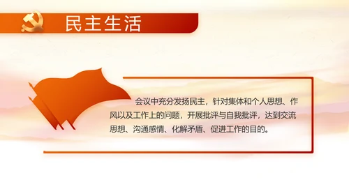 建党100周年大会七一讲话ppt党课